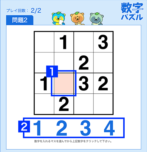 数字パズル 懸賞 プレゼントならドリームメール