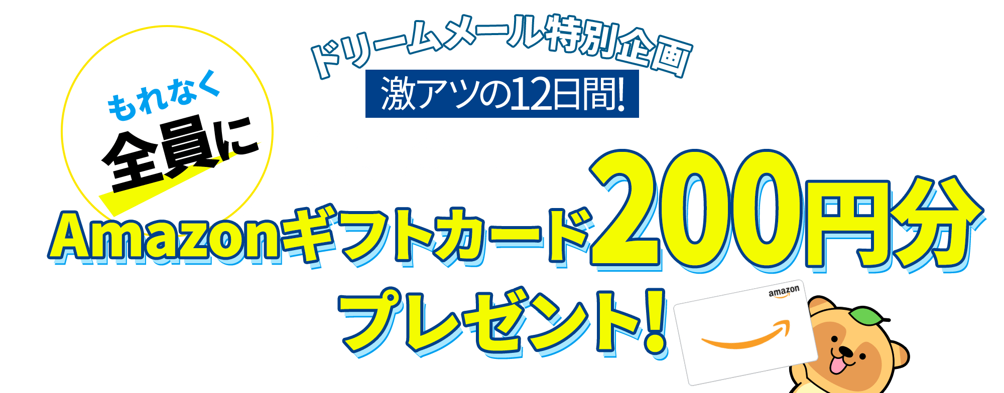 ログイン k ドリームス