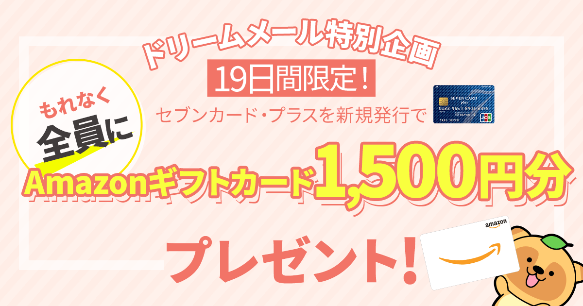 残りのページ★5100円ぶん