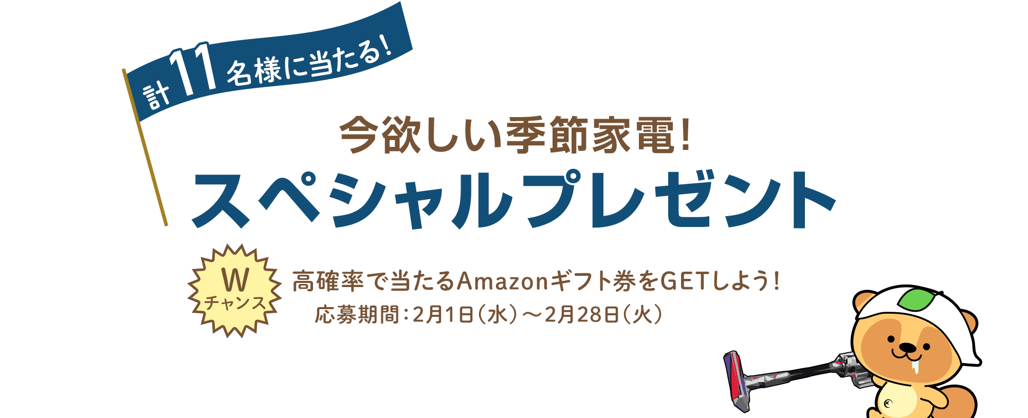 ドリームメールからのクリスマスプレゼント